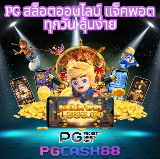 ผลบอลm7